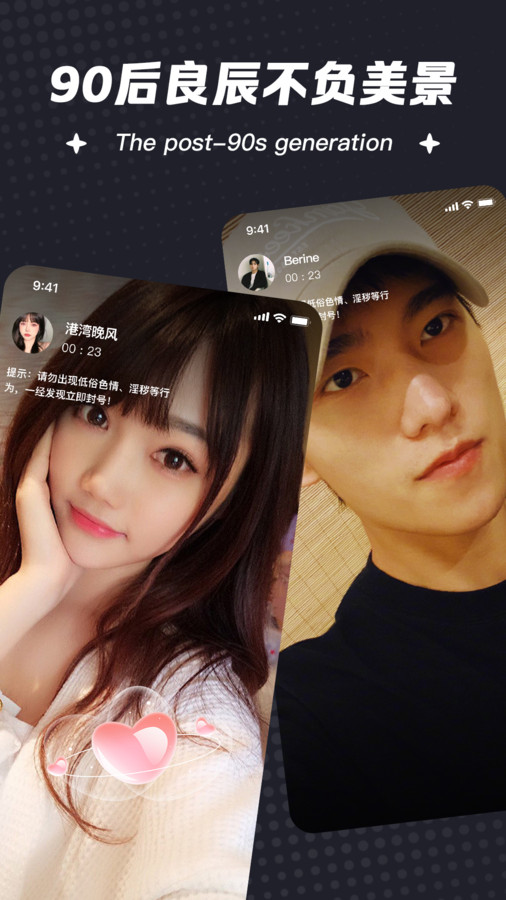 相约交友婚恋-图2