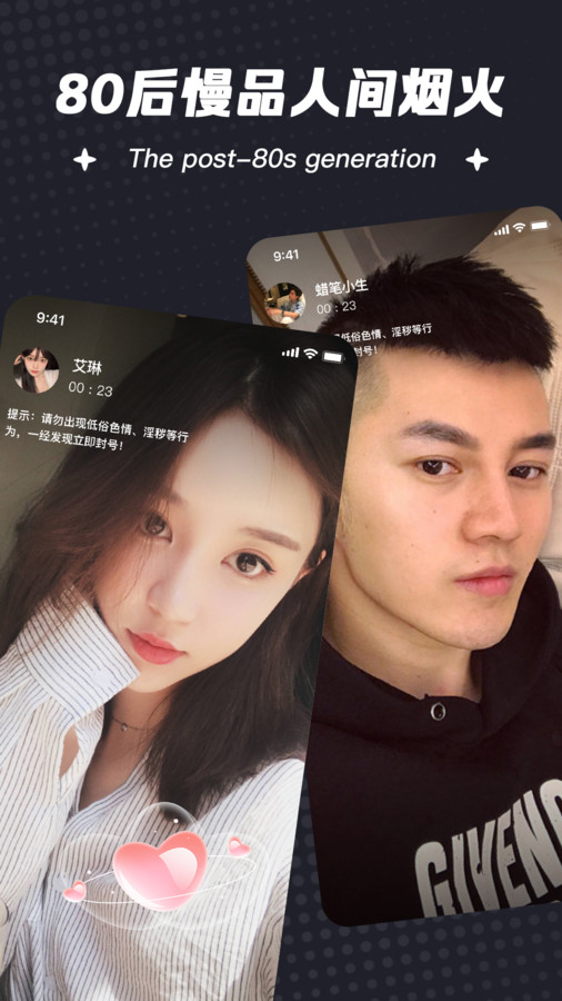 相约交友婚恋-图3