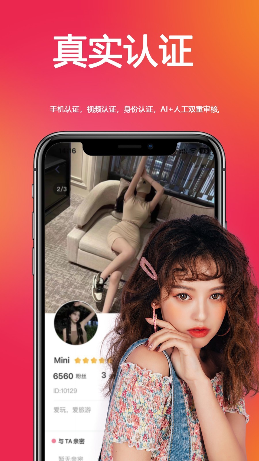 恋你聊天交友-图2