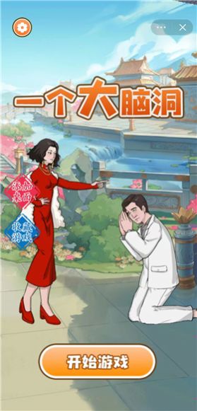 一个大脑洞-图3