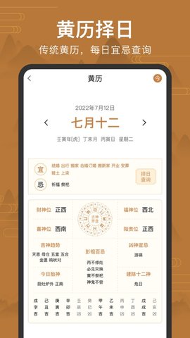罗盘指南针-图3