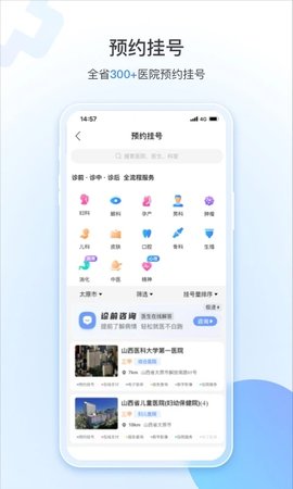 健康山西-图2