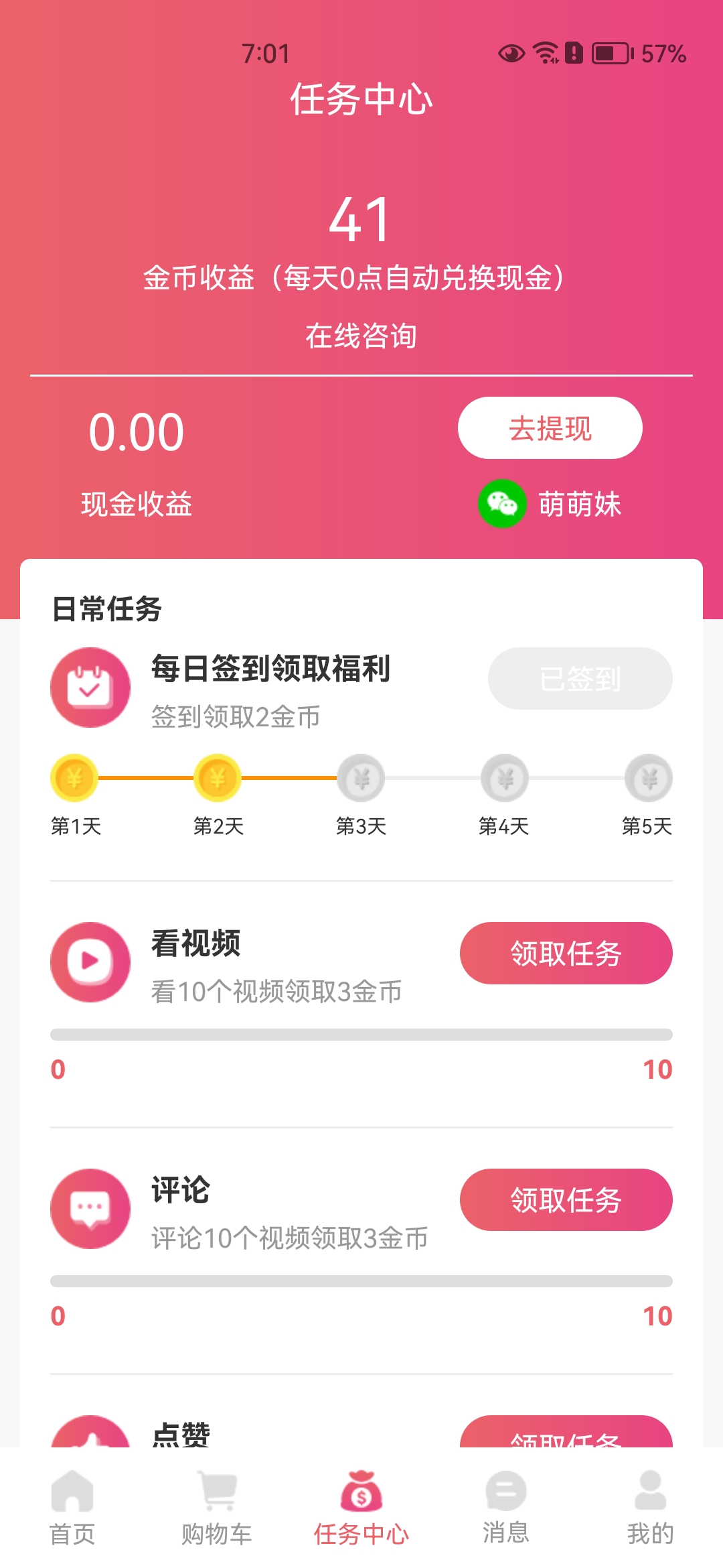 淘趣狗短视频-图1