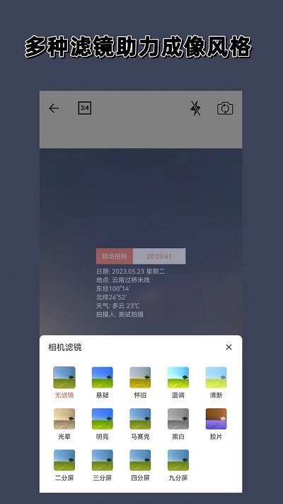 实时水印相机-图2