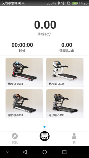易跑-图1