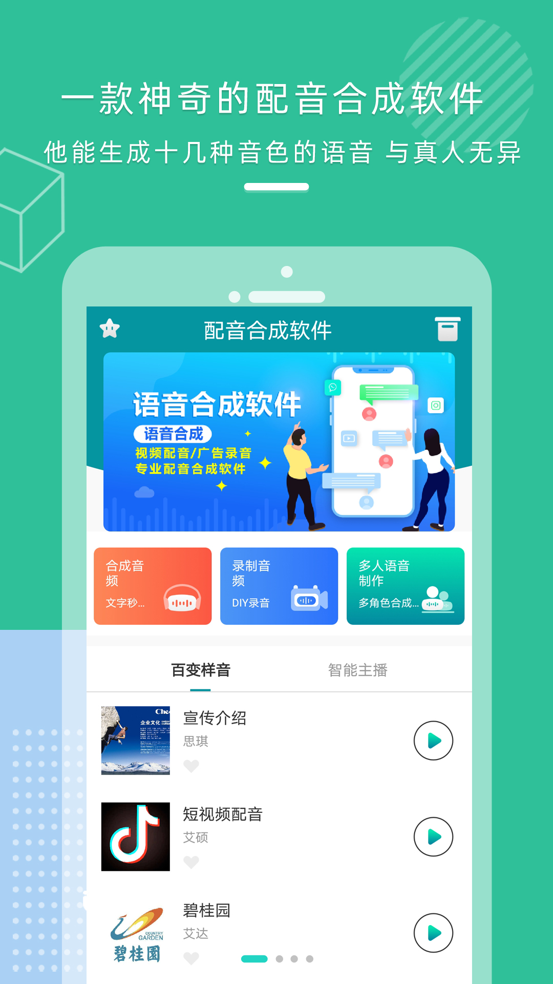 配音合成-图3