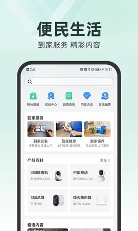 和家望摄像头-图1