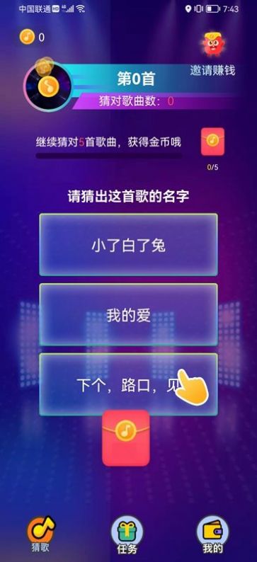 闯关歌王-图3