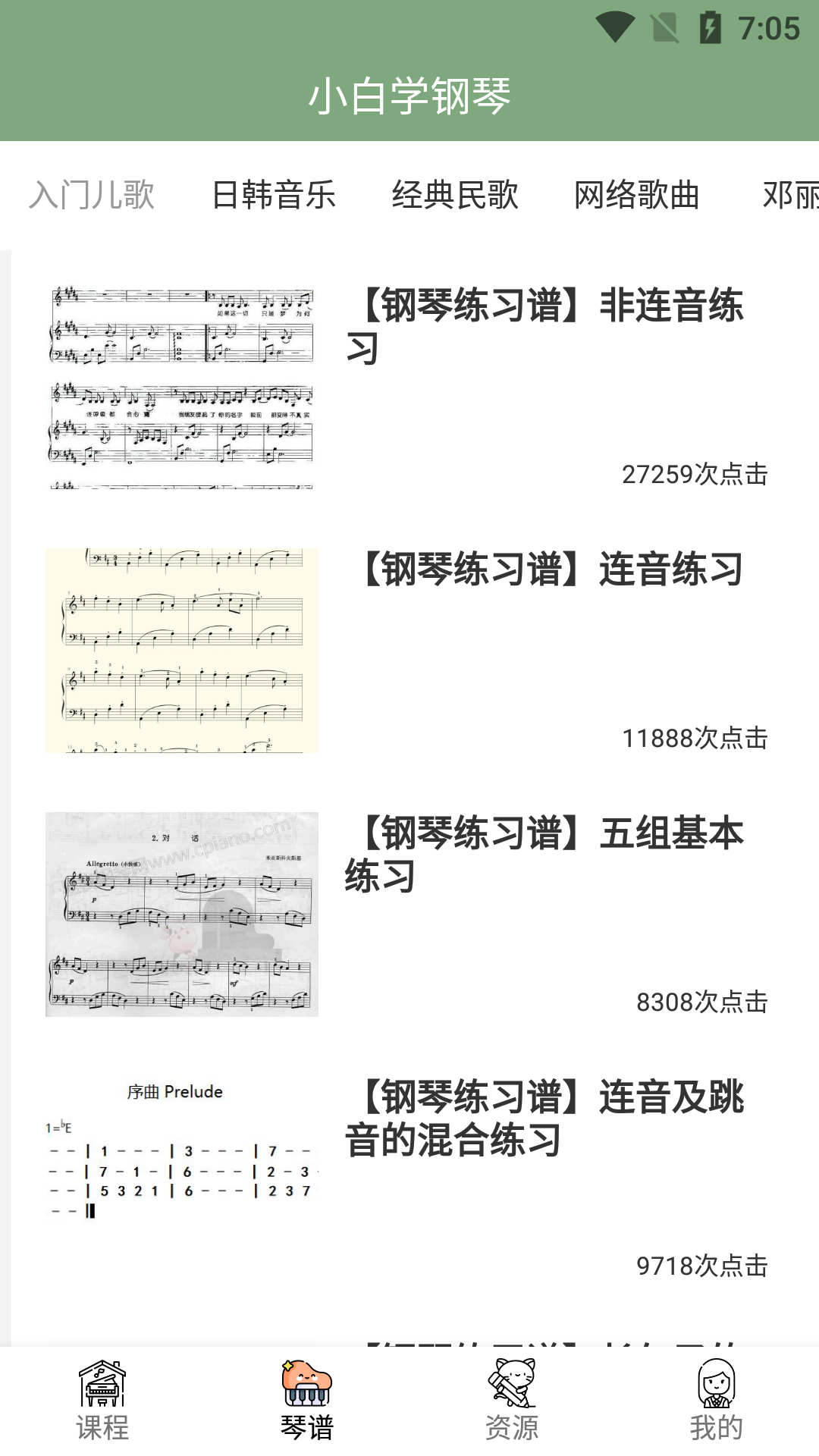 小白自学钢琴-图3