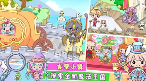吉壁小镇-图3