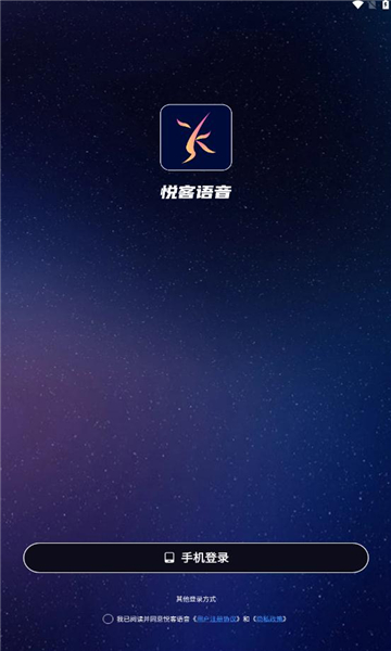 悦客语音-图3