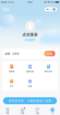 白马小说-图2