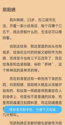 白马小说-图3