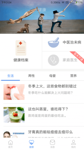 健康双流-图2