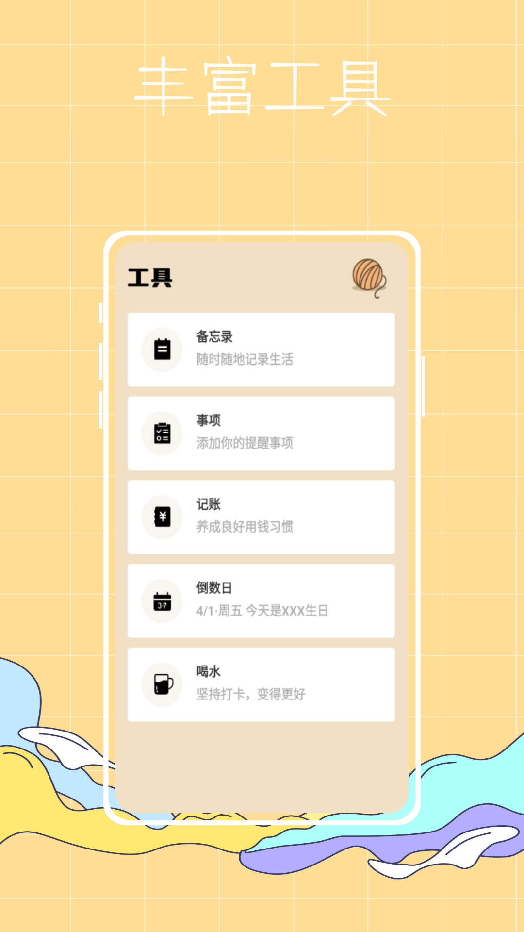喵喵倒数纪念日-图1