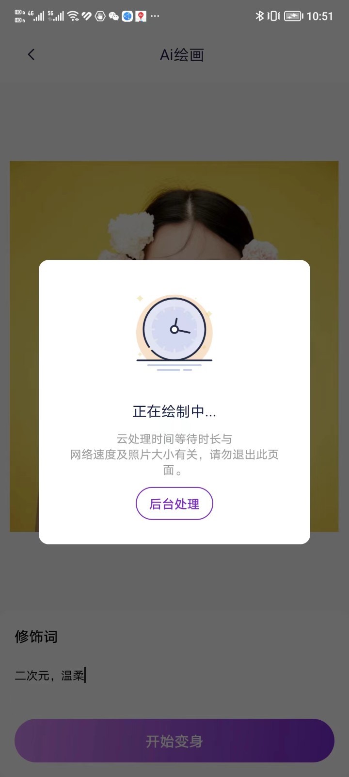 照片秀秀-图4