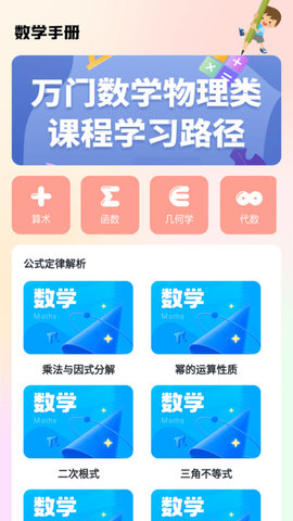 数学手册-图1