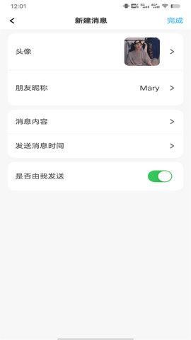 聊天截图王-图1