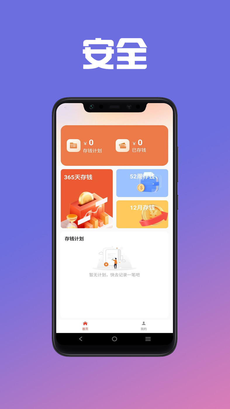 给你花记账-图1