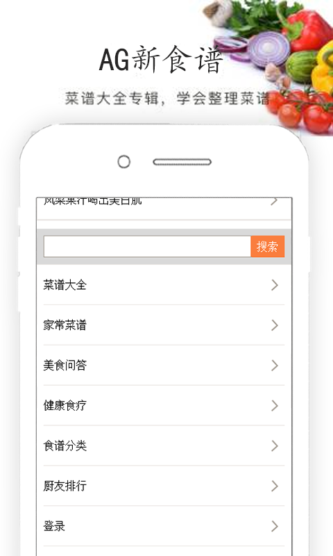 AG心食谱-图3