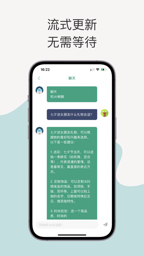 AI英语学习-图2
