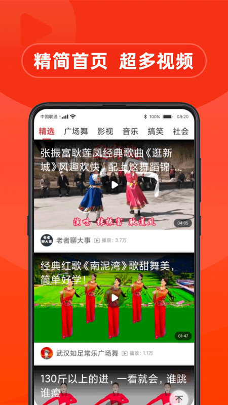 早看短视频-图1