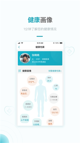 健康宁夏-图1