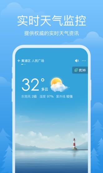 祥瑞天气-图4