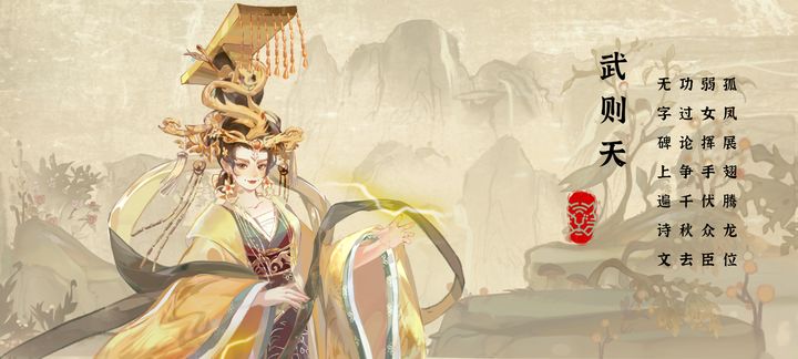 华夏绘世录-图2