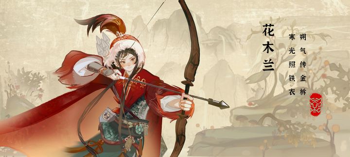 华夏绘世录-图3