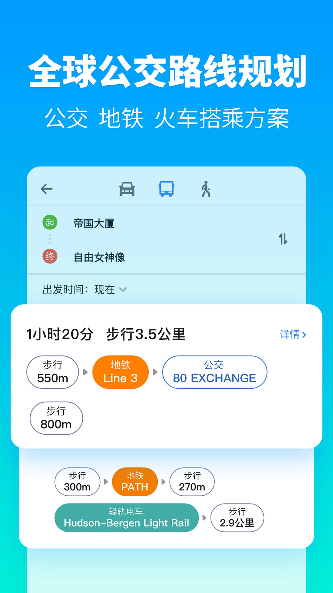探途地图-图2