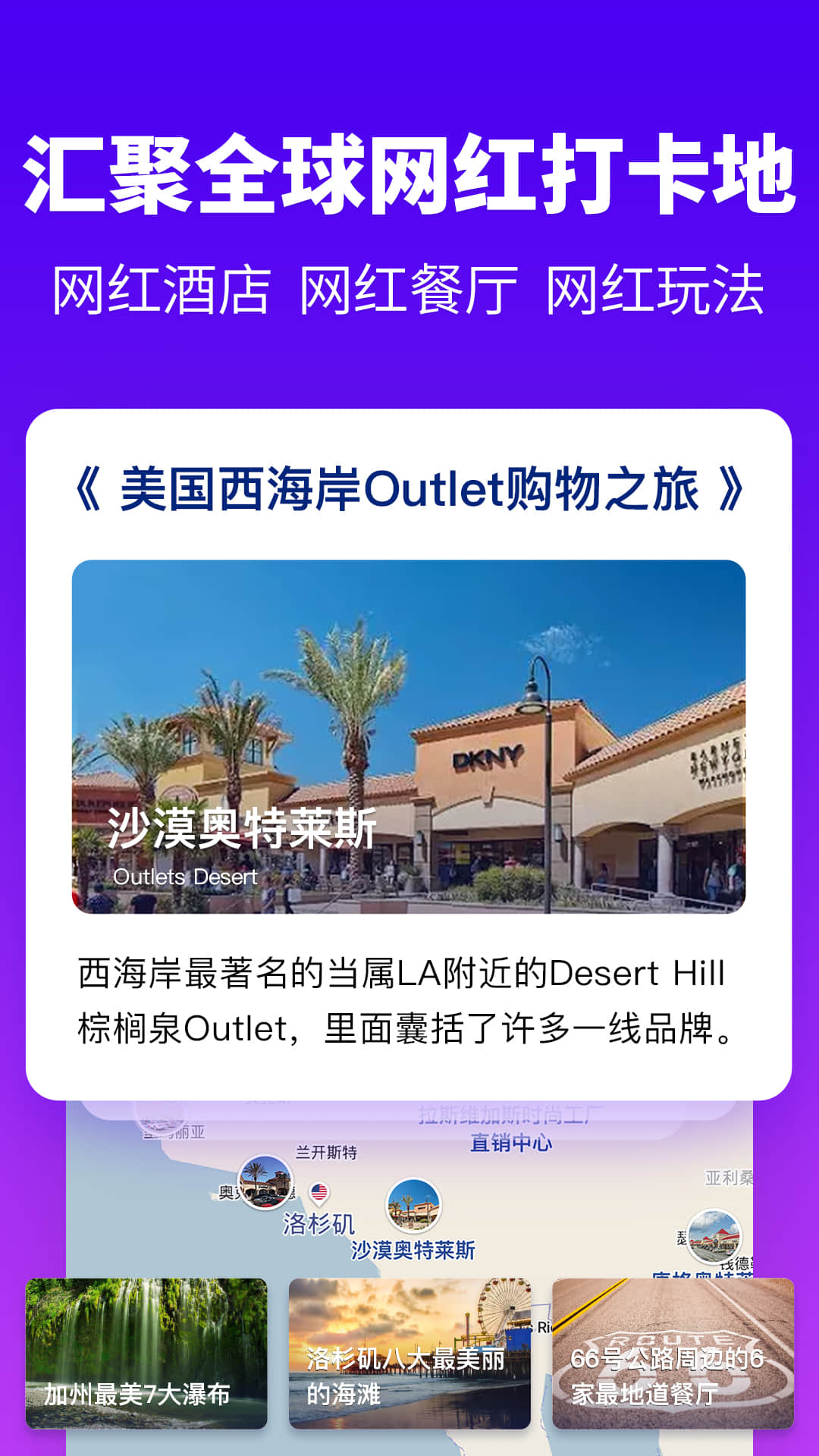 探途地图-图3
