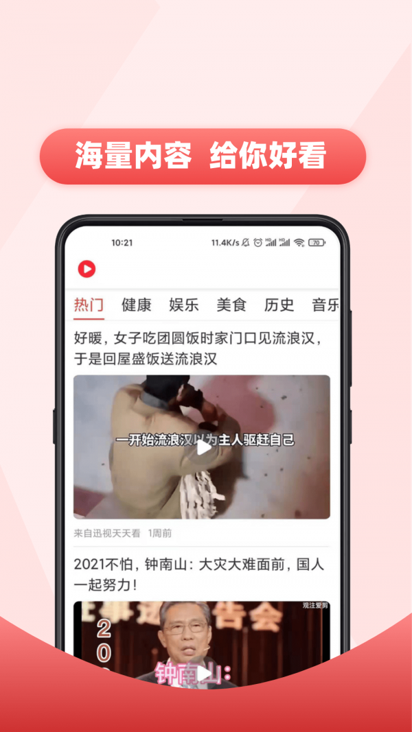 哈密瓜视频-图2
