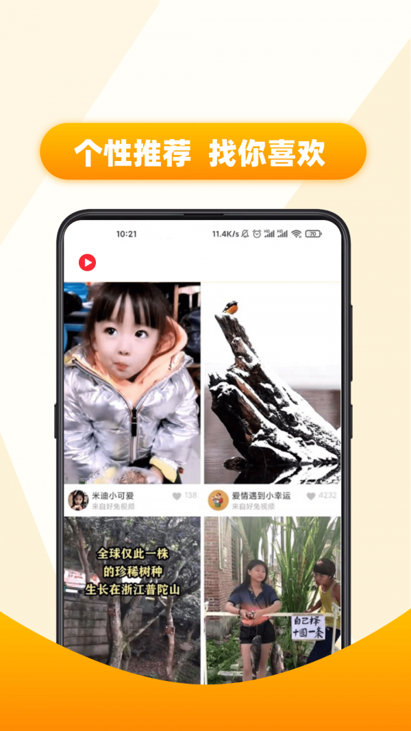 哈密瓜视频-图3