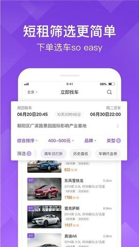 瓜子租车-图1