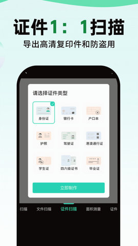 数钢管拍照计数宝-图2