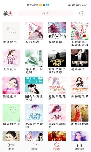 倾城小说-图4