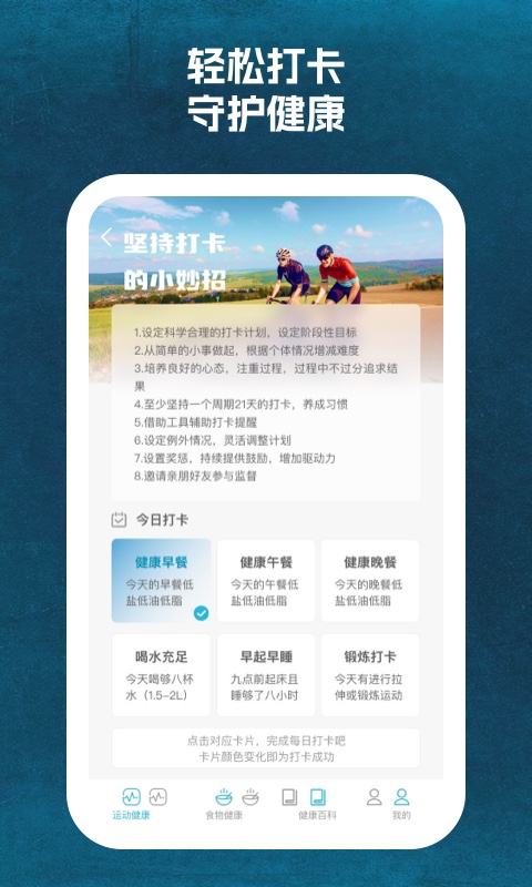 省心运动-图2