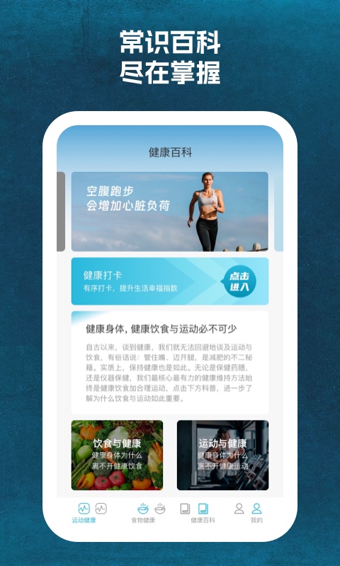 省心运动-图3