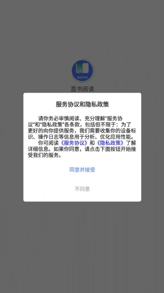 直书阅读-图3