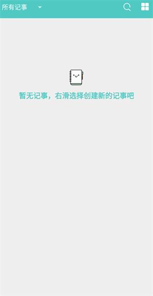 智慧笔记-图1