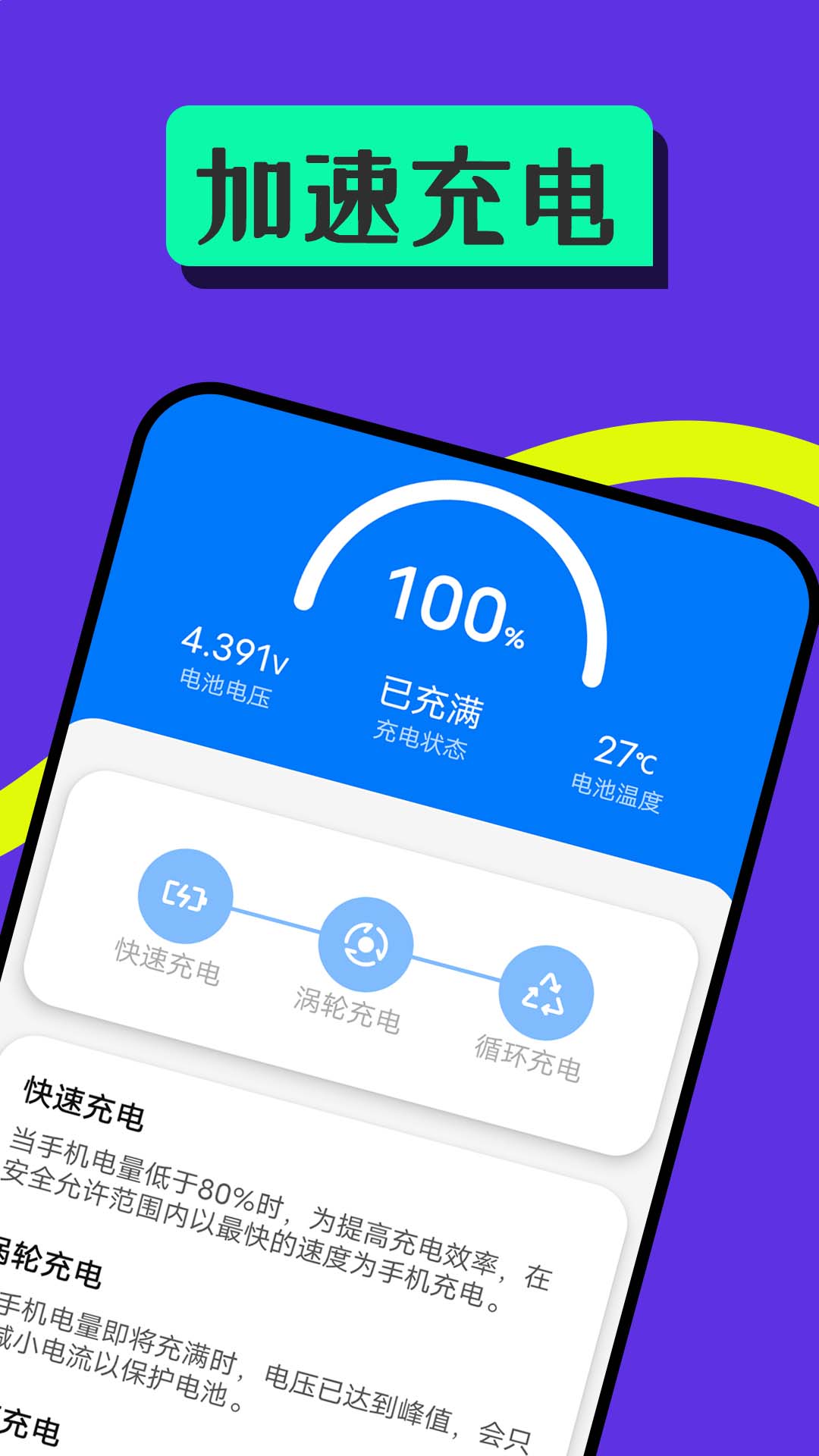 优享电池王-图1