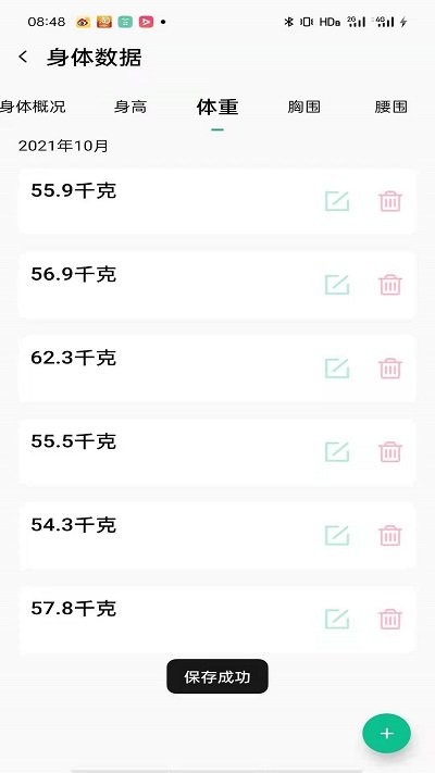 每日好运动-图2