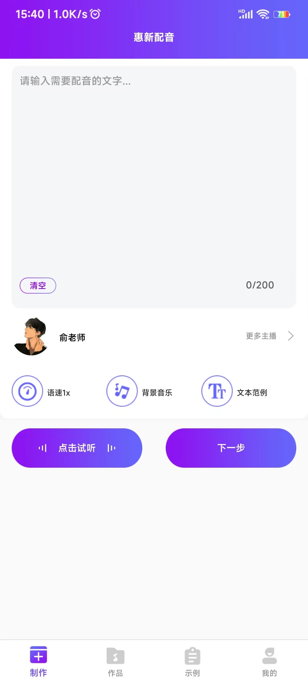 惠新配音-图1