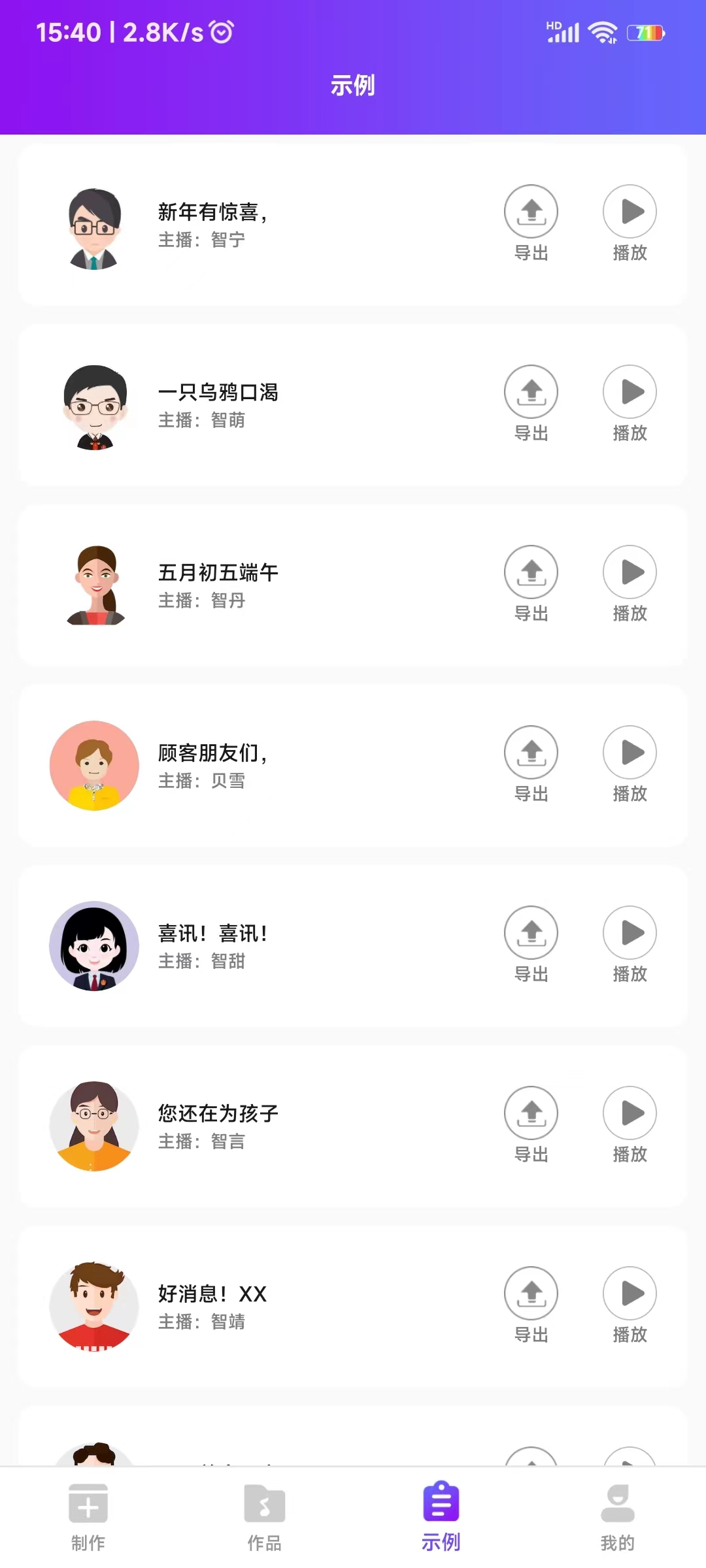 惠新配音-图2