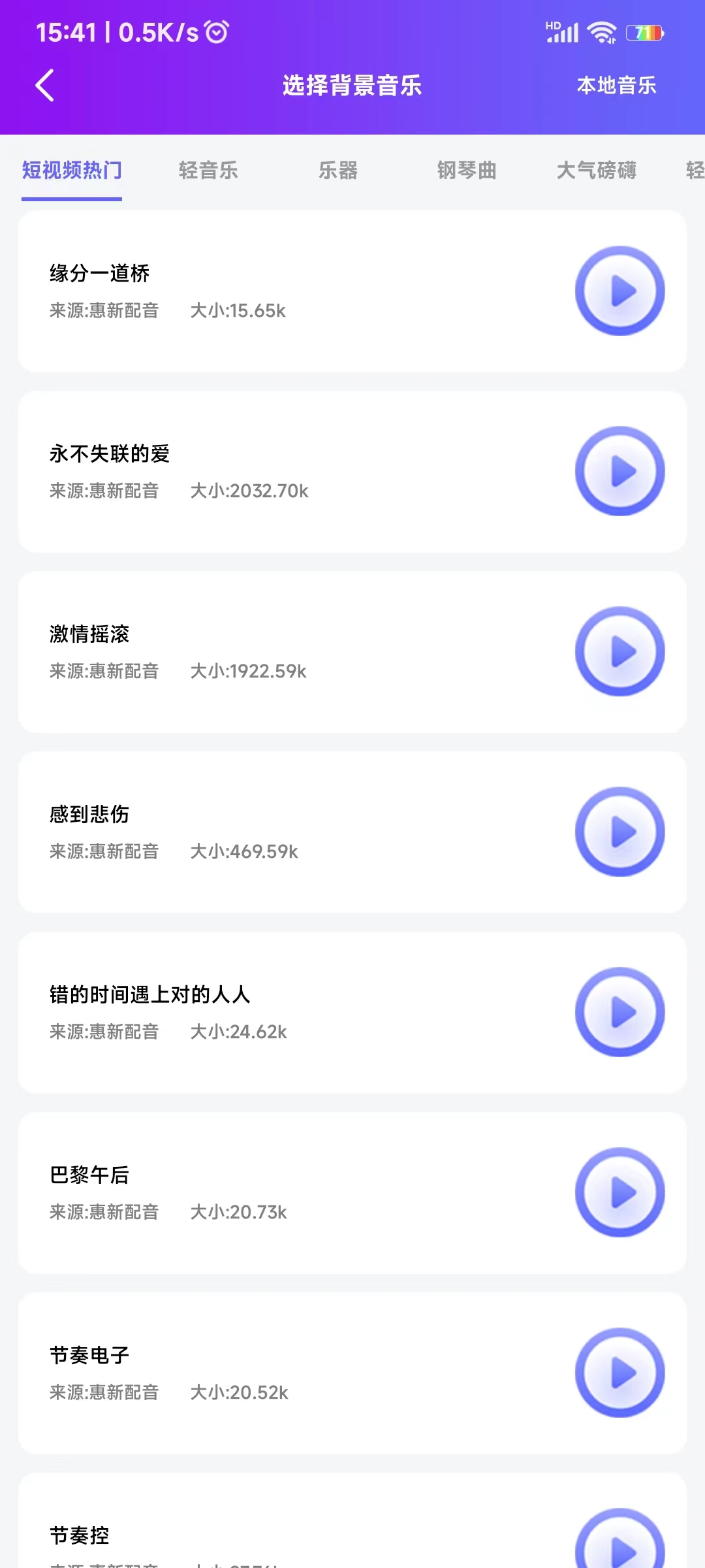 惠新配音-图3