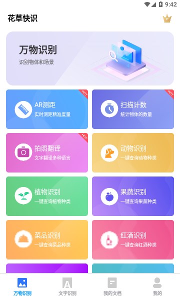 花草快识-图2
