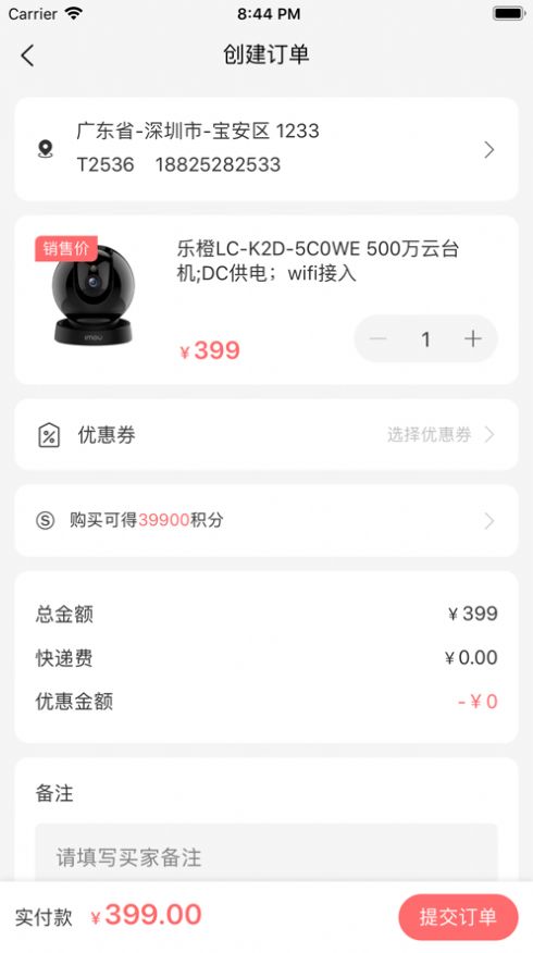 三合购物-图2
