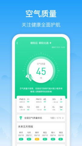 相雨天气-图3