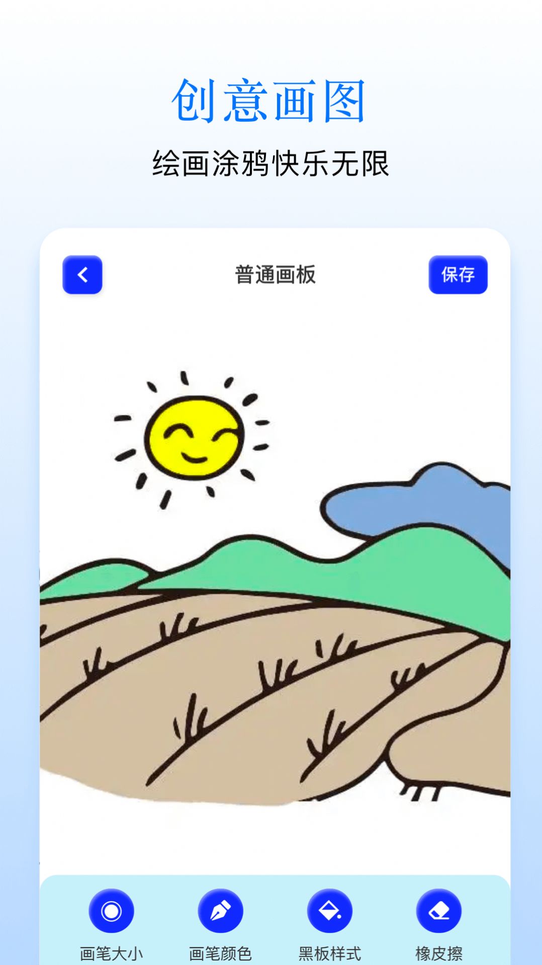 Sai画板-图1